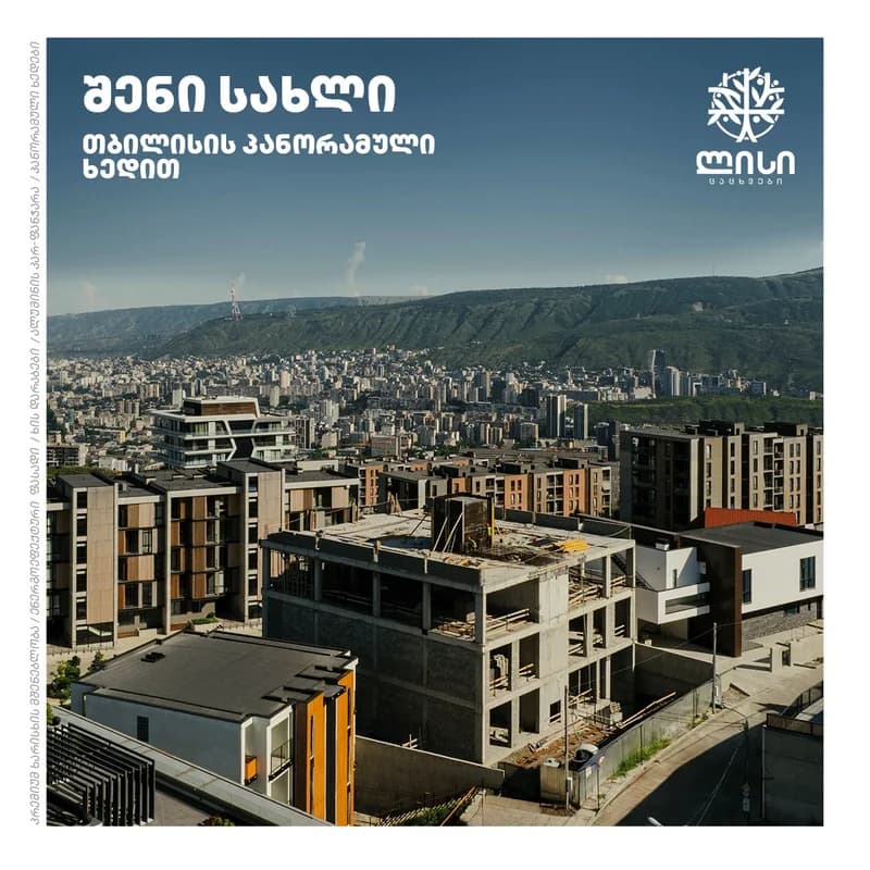 Real estate ad: aerial view of a city district, 'Your home' headline