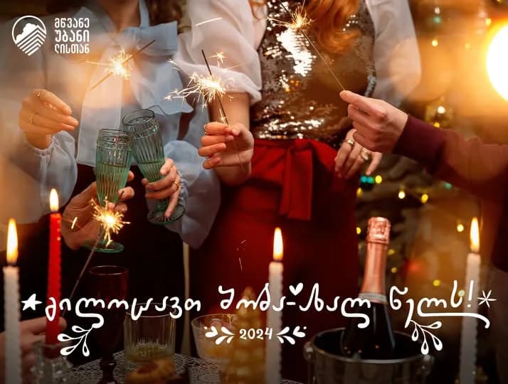 New Year greeting ad: sparklers and champagne